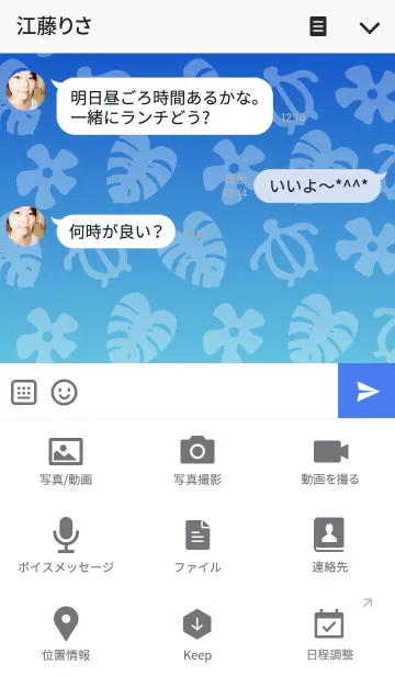 [LINE着せ替え] アロハスマイル5の画像4
