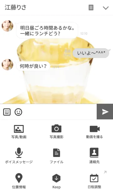 [LINE着せ替え] 日本酒着せかえの画像4