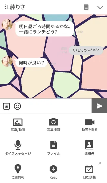 [LINE着せ替え] Stained glass -daydream-の画像4