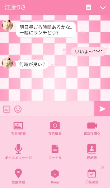 [LINE着せ替え] 和柄 ～ 市松 ～ Ver.2の画像4