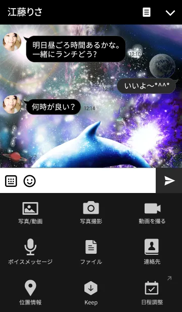 [LINE着せ替え] Space Dolphin 10の画像4