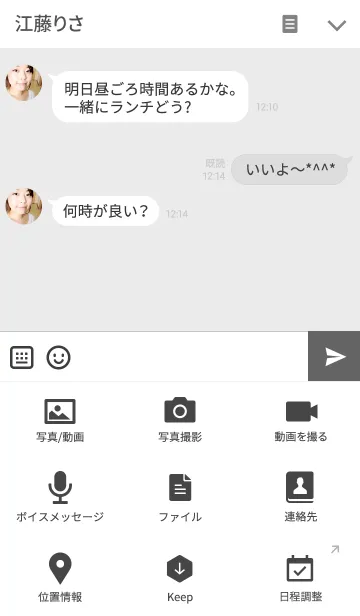 [LINE着せ替え] Super Simple themeの画像4