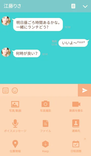 [LINE着せ替え] ターコイズブルーの画像4