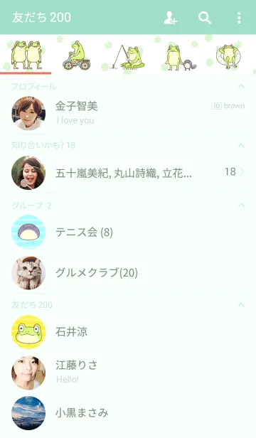 [LINE着せ替え] 二ホンアマガエルの画像2