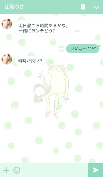 [LINE着せ替え] 二ホンアマガエルの画像3