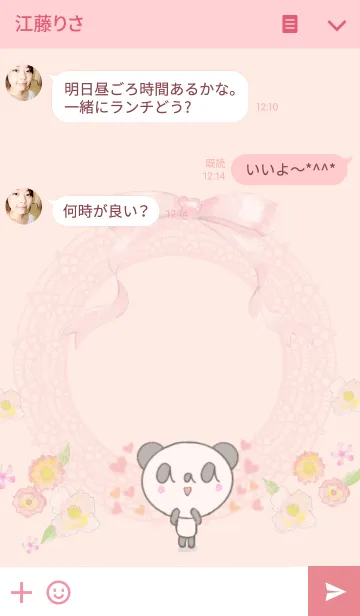 [LINE着せ替え] ベビーaaaパンダ3の画像3
