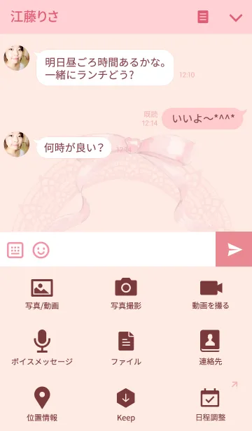 [LINE着せ替え] ベビーaaaパンダ3の画像4