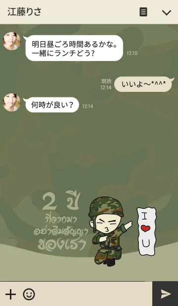 [LINE着せ替え] とてもかわいい兵士の画像3