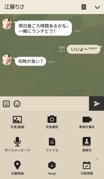 [LINE着せ替え] とてもかわいい兵士の画像4