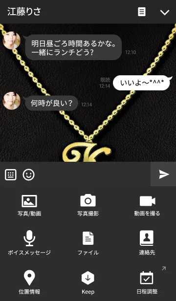 [LINE着せ替え] ゴールド K ☆ イニシャルの画像4
