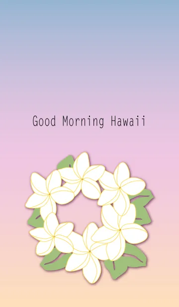 [LINE着せ替え] ハワイの朝の画像1