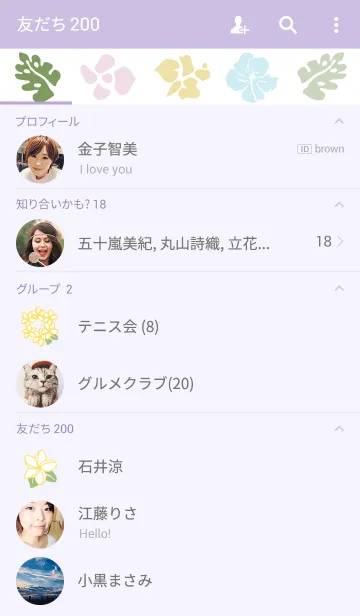 [LINE着せ替え] ハワイの朝の画像2