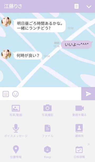 [LINE着せ替え] ハワイの朝の画像4