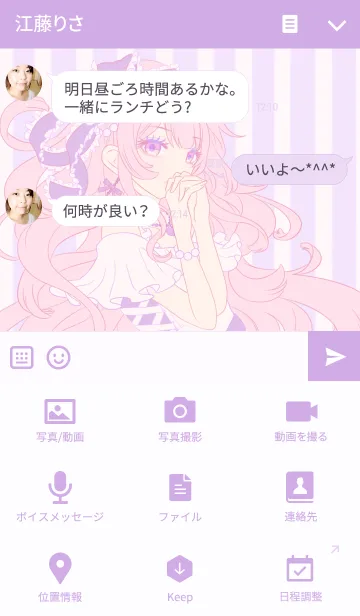 [LINE着せ替え] Lovely Dreamの画像4