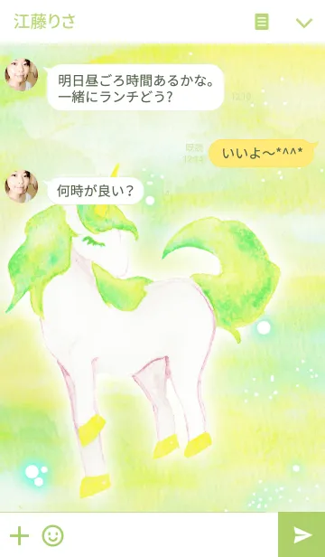 [LINE着せ替え] UNICORN -yellow ＆ mint-の画像3