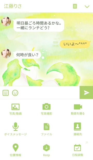 [LINE着せ替え] UNICORN -yellow ＆ mint-の画像4