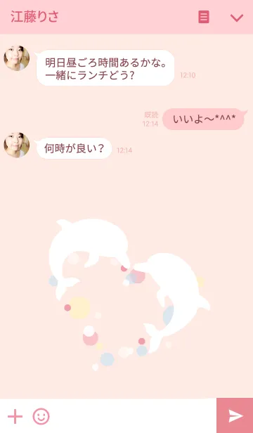 [LINE着せ替え] with Dolphins "coral"の画像3