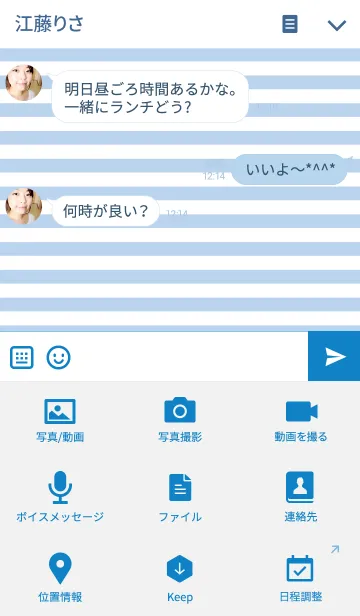 [LINE着せ替え] with Dolphins "horizontal stripes"の画像4