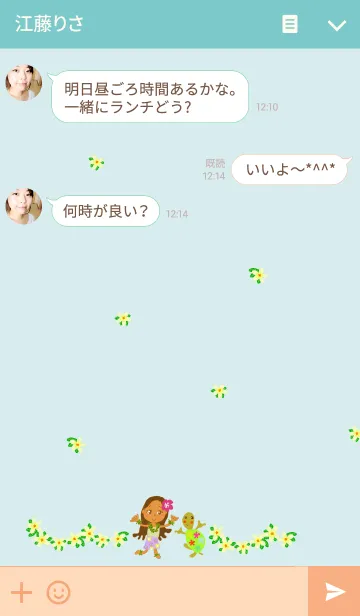 [LINE着せ替え] ヒロ フラの画像3