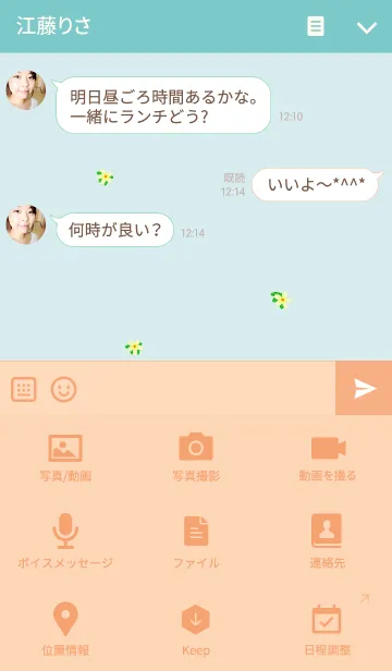 [LINE着せ替え] ヒロ フラの画像4