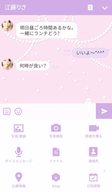 [LINE着せ替え] petit etoile *lavenderの画像4