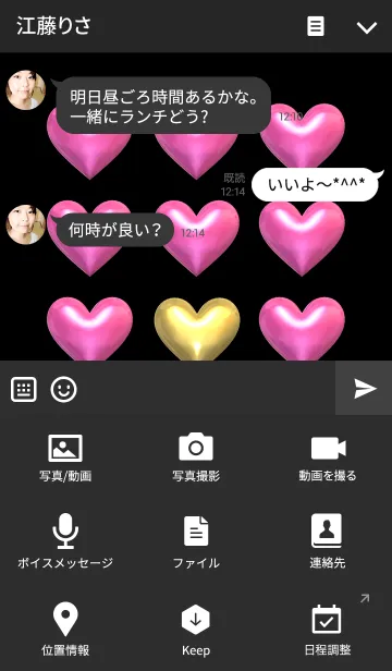 [LINE着せ替え] PRETTY HEART 01の画像4