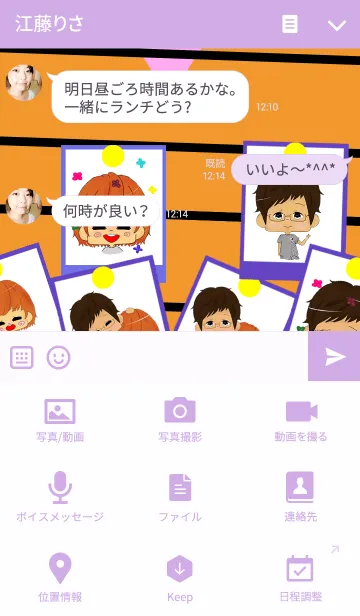 [LINE着せ替え] Meet let us togetherの画像4