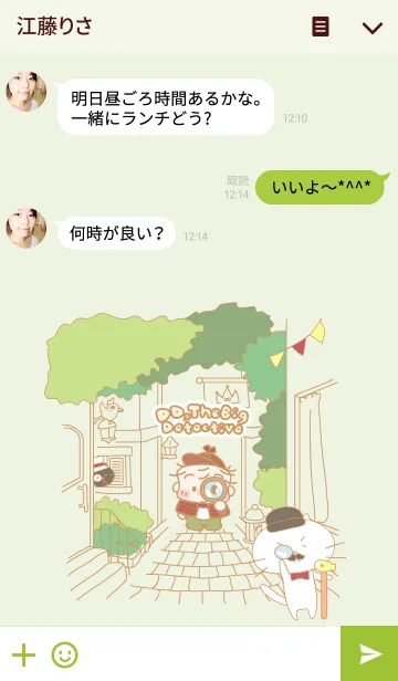 [LINE着せ替え] DD Theme2 (The Big Detective)の画像3