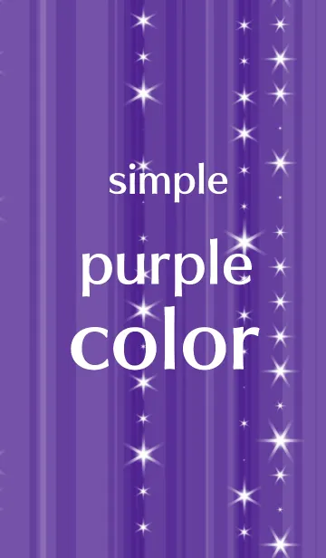 [LINE着せ替え] シンプルな紫色(purple／パープル)の画像1