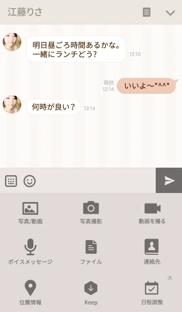 [LINE着せ替え] FLOWER-茶色ストライプ2-の画像4