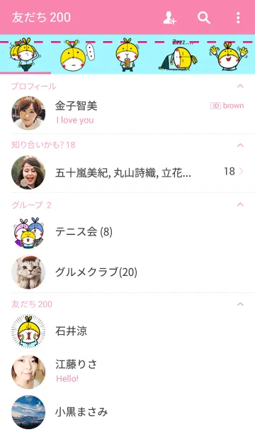 [LINE着せ替え] しあわせのきいろうさぎ。の画像2