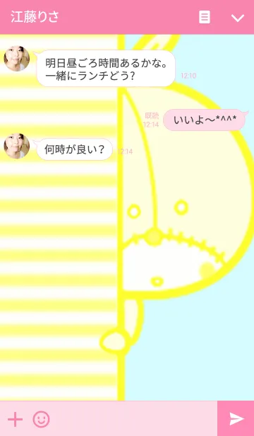[LINE着せ替え] しあわせのきいろうさぎ。の画像3