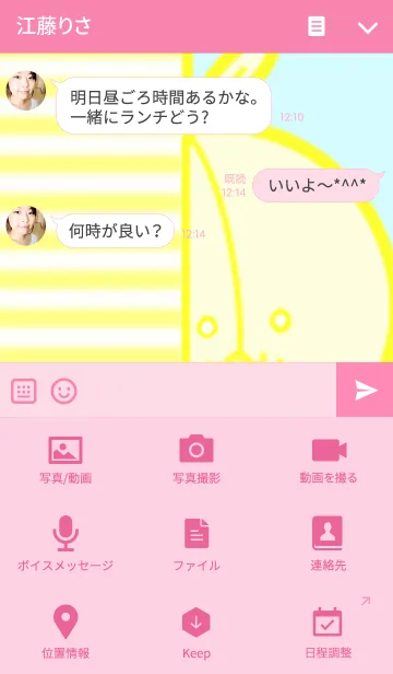 [LINE着せ替え] しあわせのきいろうさぎ。の画像4
