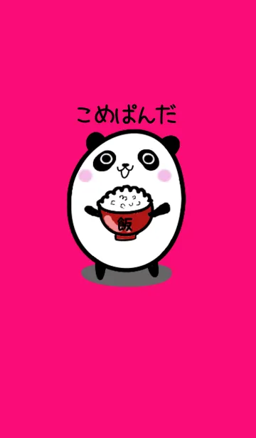 [LINE着せ替え] コメパンダの画像1