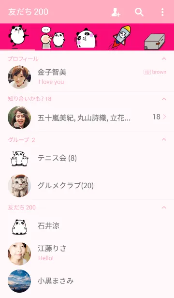 [LINE着せ替え] コメパンダの画像2