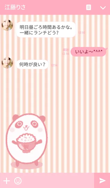 [LINE着せ替え] コメパンダの画像3