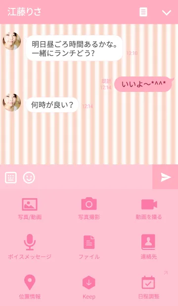 [LINE着せ替え] コメパンダの画像4