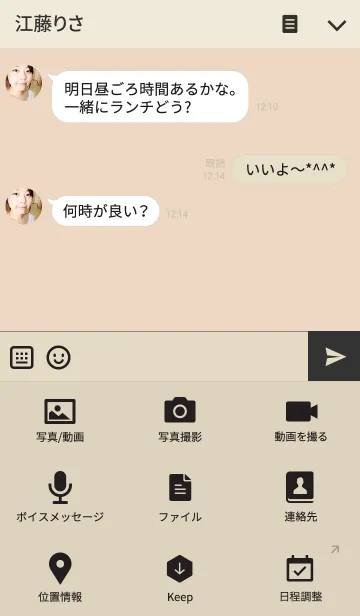 [LINE着せ替え] チョコレートプリンの画像4