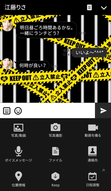 [LINE着せ替え] ”KEEP OUT” 女の子向け(黄色）の画像4