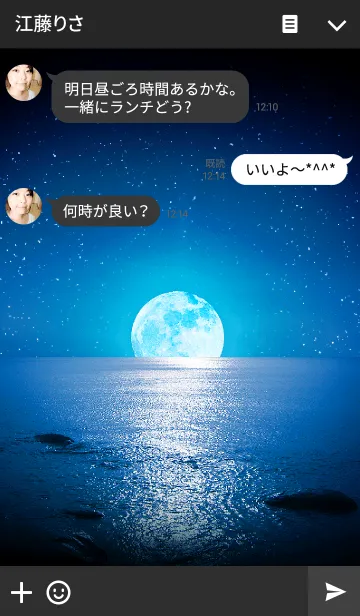 [LINE着せ替え] Blue Moonlightの画像3