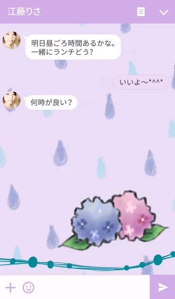 [LINE着せ替え] あじさいの季節の画像3