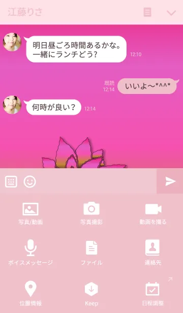 [LINE着せ替え] ～フラワー イニシャル W～の画像4