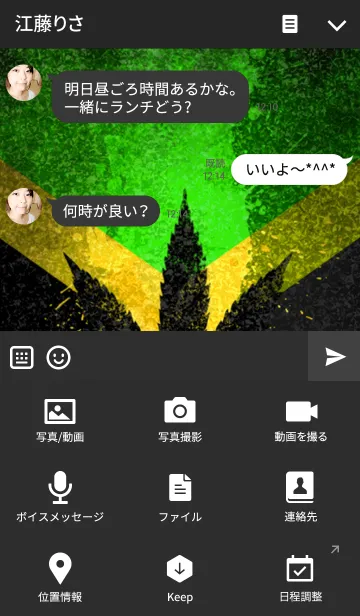 [LINE着せ替え] レゲエ魂 17の画像4