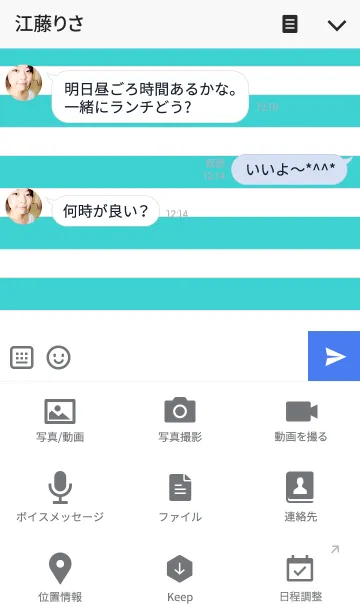 [LINE着せ替え] やっぱり夏が好き！！の画像4