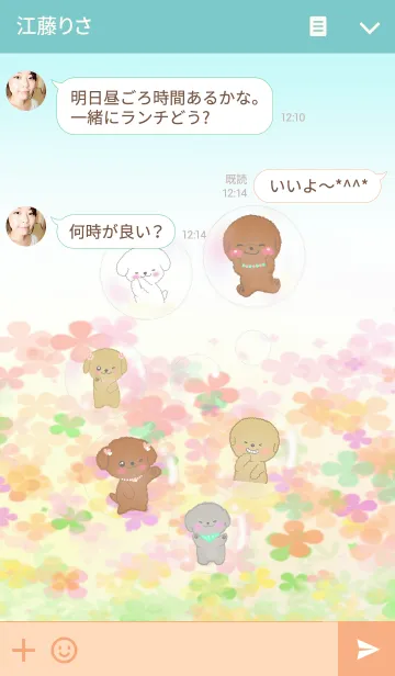 [LINE着せ替え] toypoodle＆bubblesの画像3