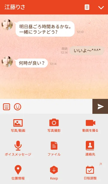 [LINE着せ替え] ahns simple_078_red+orangeの画像4