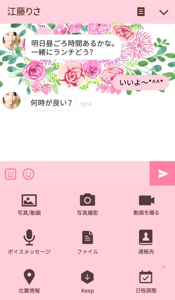 [LINE着せ替え] water color flowers_174の画像4