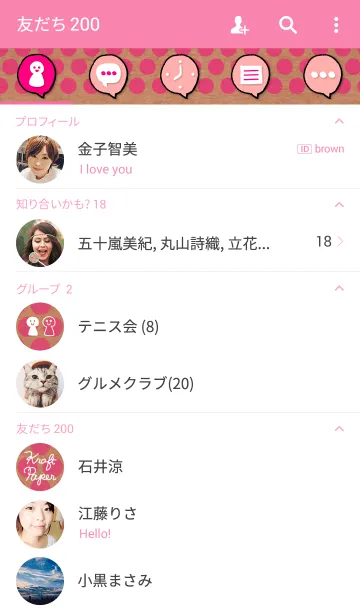 [LINE着せ替え] クラフト紙-ピンクドット-の画像2