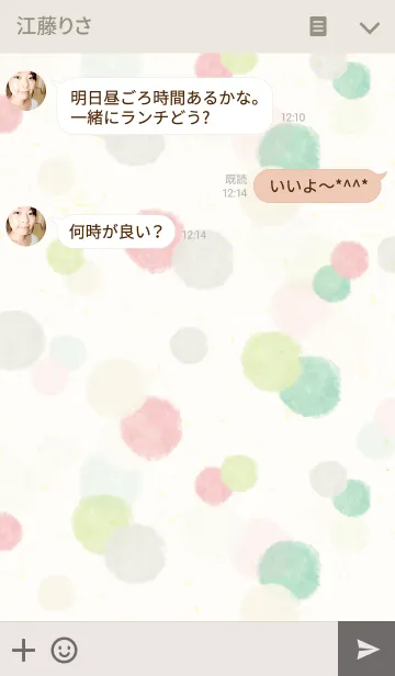 [LINE着せ替え] ドットウォーターカラー5の画像3