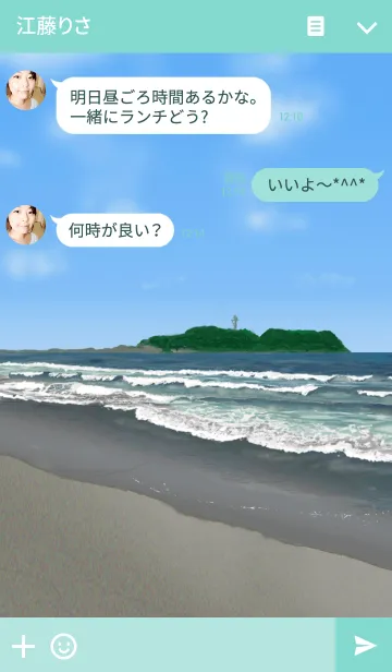 [LINE着せ替え] 湘南の海-shonan- 5の画像3